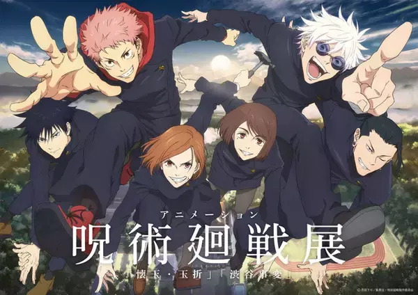 「「アニメーション 呪術廻戦展」開幕！虎杖悠仁役 榎木淳弥からのコメントや見どころをチェック」の画像