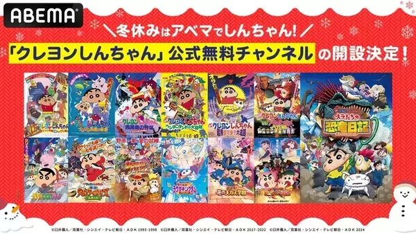 「「ガンダム 逆襲のシャア」「るろ剣」「頭文字D」が無料で楽しめる！年末年始はABEMAで家族団欒アニメタイム♪」の画像