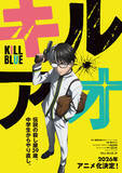 「春覇権アニメの筆頭!? 進化した“殺し屋×日常”ジャンル作品が注目のワケ！ 4月アニメ化「キルアオ」「マリッジトキシン」」の画像3