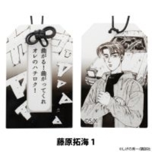 “曲がってくれオレのハチロク！”「頭文字D」がお守りに！安全祈願にもおすすめなアクリルお守りが登場