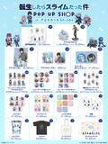 「“まったく、リムル様を悩ませるとは…。”「転スラ」POP UP SHOP事後通販スタート！目玉グッズはリムル＆ディアブロの録り下ろし音声体組成計」の画像3