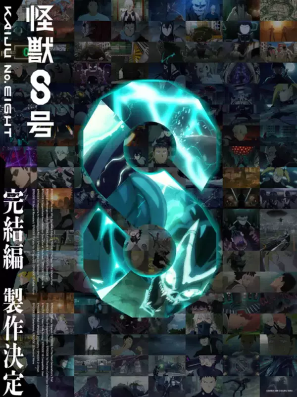 「「怪獣８号」鳴海の平日って…ゲーム三昧!?  オリアニ「鳴海の平日」今秋配信へ！10月に「防衛隊ブートキャンプ」も再び開催」の画像