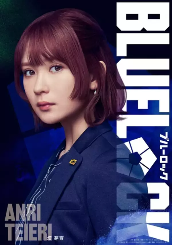 「実写映画「ブルーロック」主題歌はAdoが担当！「踊」「唱」のGiga×TeddyLoid＆ryo （supercell）の“夢のチーム”が制作」の画像