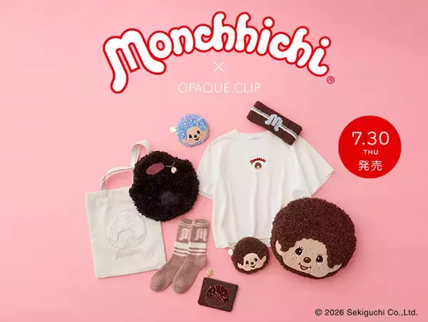 「「モンチッチ」キラキラのスパンコールがきらめく☆バッグやポーチが登場！【7月30日より発売】」の画像