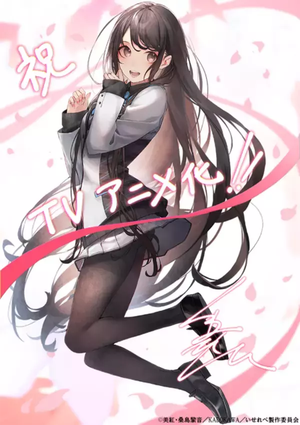 「「異世界でチート能力を手にした俺は、現実世界をも無双する」TVアニメ化！東山奈央ナレーションのPV公開」の画像