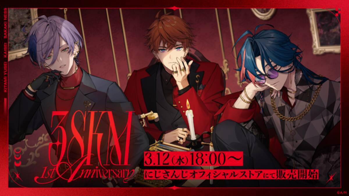 にじさんじ」所属VTuberユニット・3SKMの1周年記念グッズ登場 