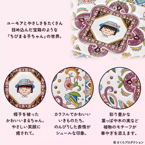 「「ちびまる子ちゃん」さくらももこワールド、友禅職人が染める“長財布”になるの巻♪ まるちゃんの笑顔に癒される【浅草文庫】」の画像