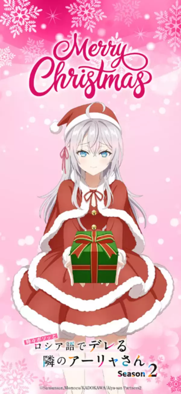 「「ロシデレ」アーリャたちとメリークリスマス♪ CV.上坂すみれらのボイス付きSPビジュ＆映像公開」の画像