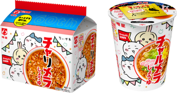 「ちいかわ」チャルメラならぬ“チャリメラ”!? 数量限定のちいかわデザインパケが登場♪