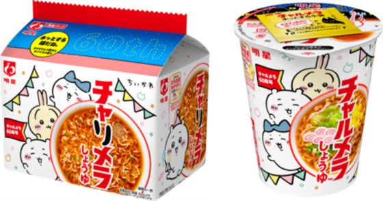 「ちいかわ」チャルメラならぬ“チャリメラ”!? 数量限定のちいかわデザインパケが登場♪