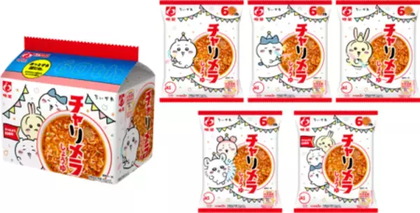 「「ちいかわ」チャルメラならぬ“チャリメラ”!? 数量限定のちいかわデザインパケが登場♪」の画像