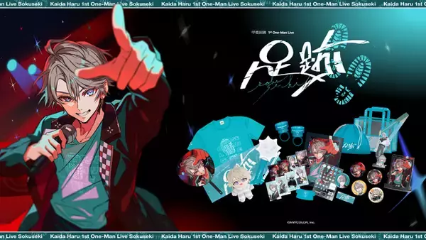 「「にじさんじ」甲斐田晴ファーストワンマンライブのグッズがオフィシャルストアで事前販売スタート！缶バッジやカード、アクリルスタンドがラインナップ」の画像