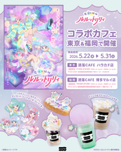 「魔法の姉妹ルルットリリィ」“風と流のせなかあわせサンド”やキラふわ綿あめ＆パフェなど♪コラボカフェ、原宿＆博多で同時開催