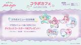 「「魔法の姉妹ルルットリリィ」“風と流のせなかあわせサンド”やキラふわ綿あめ＆パフェなど♪コラボカフェ、原宿＆博多で同時開催」の画像3