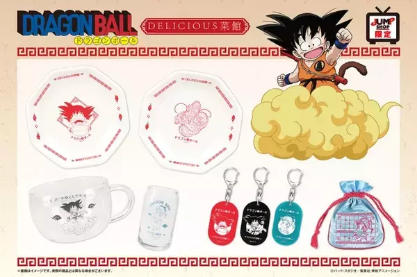 「「ドラゴンボール」悟空、ブルマ、神龍たちと“いただきまーす！” チャーハン皿やれんげなど限定描き下ろしグッズが新登場」の画像