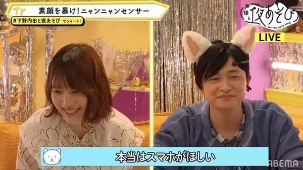 「下野紘が猫耳で「許してほしいにゃん」 内田真礼と猫コスプレで“にゃんにゃん夜あそび”開幕！」の画像