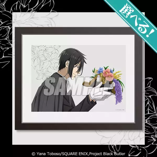 「「黒執事」ミカエリス先生からファントムハイヴ君へ授与！ セバスチャン＆シエルの描き下ろしイラストグッズが当たるオンラインくじ登場」の画像