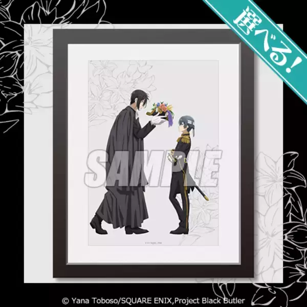 「「黒執事」ミカエリス先生からファントムハイヴ君へ授与！ セバスチャン＆シエルの描き下ろしイラストグッズが当たるオンラインくじ登場」の画像