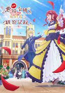 TVアニメ「自称悪役令嬢な婚約者の観察記録。」2026年4月6日より放送！ヒローニア役は宮本侑芽、キャラクターPVも公開