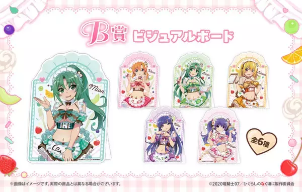「「ひぐらしのなく頃に」竜宮レナ、古手梨花たちのスイーツ×メイド姿にドキドキ♪ 渡辺明夫描き下ろし限定グッズ【WEBくじ】」の画像