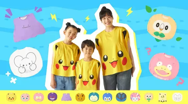 「ピカチュウ、イーブイに会えるかも!? 「ポケモンセンター」限定ノベルティやイベント目白押しの「なりきりサマー！」開催【7月18日～】」の画像