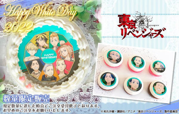 東リベ エヴァ 進撃 ヒロアカ ホワイトデーは推しと過ごそう プリントケーキ マカロン発売 22年2月26日 エキサイトニュース 東リベ エヴァ 進撃 ヒロアカ ホワイトデーは推しと過ごそう プリントケーキ マカロン発売 22年2月26日 エキサイトニュース