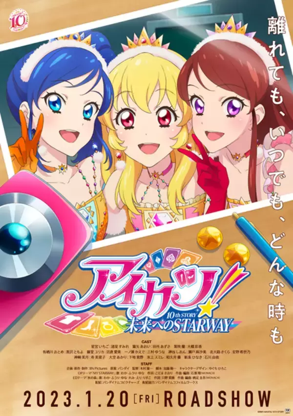 「“クリスマス”アニメといえば？ 2位は「アイカツ！」と「銀魂」が同票！ 1位は「ヒロアカ」＜23年版＞」の画像