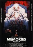 「大友克洋「MEMORIES」公開30周年記念でリバイバル上映が決定！3短編からなるオムニバスアニメ映画」の画像1