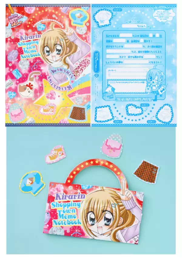 「きらりのシール、きりとりメモノートなど連載当時の付録をアップデート！ 「きらりん☆レボリューション」伝説ふろくが豪華BOXで復刻」の画像
