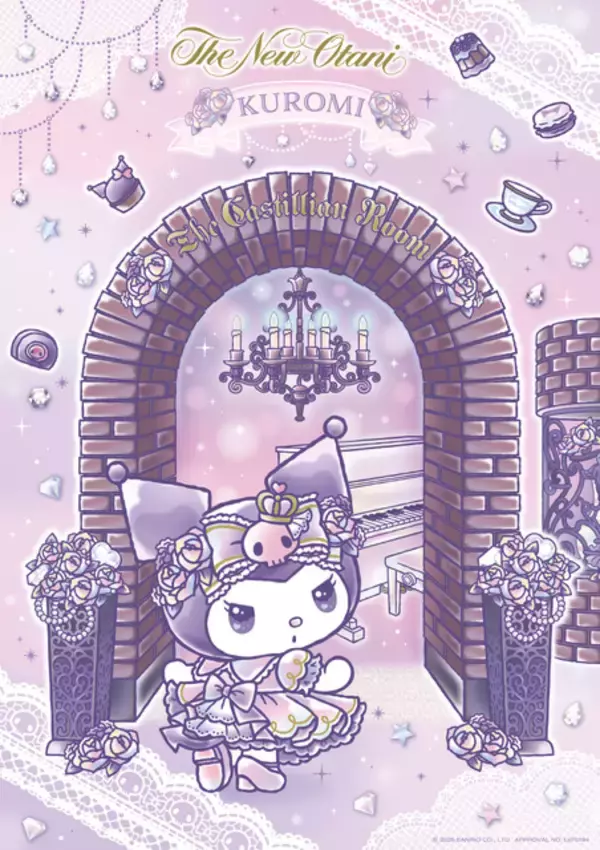 「クロミのマシュマロなどキュートなアフタヌーンティー登場！ ホテルニューオータニ博多で夏限定開催」の画像