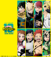 「ヒロアカ」アニメ10周年記念展「OUR HERO」開催決定！ 描き下ろしキービジュアル＆入場者特典情報を公開