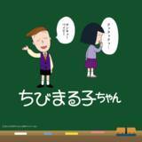 「“ズバリ、ニューエラでしょう”「ちびまる子ちゃん」「コジコジ」初コラボでユニークなキャップ、スウェットなど15アイテム登場♪」の画像4