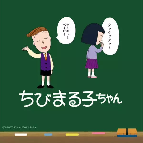 「“ズバリ、ニューエラでしょう”「ちびまる子ちゃん」「コジコジ」初コラボでユニークなキャップ、スウェットなど15アイテム登場♪」の画像