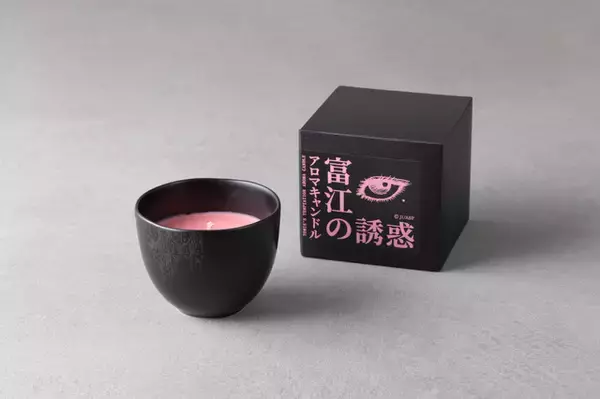 「ホラーマンガ家・伊藤潤二、“富江の誘惑”アロマキャンドルや“飛び出す富江”Tシャツも！「WEEK END」コラボ第2弾」の画像