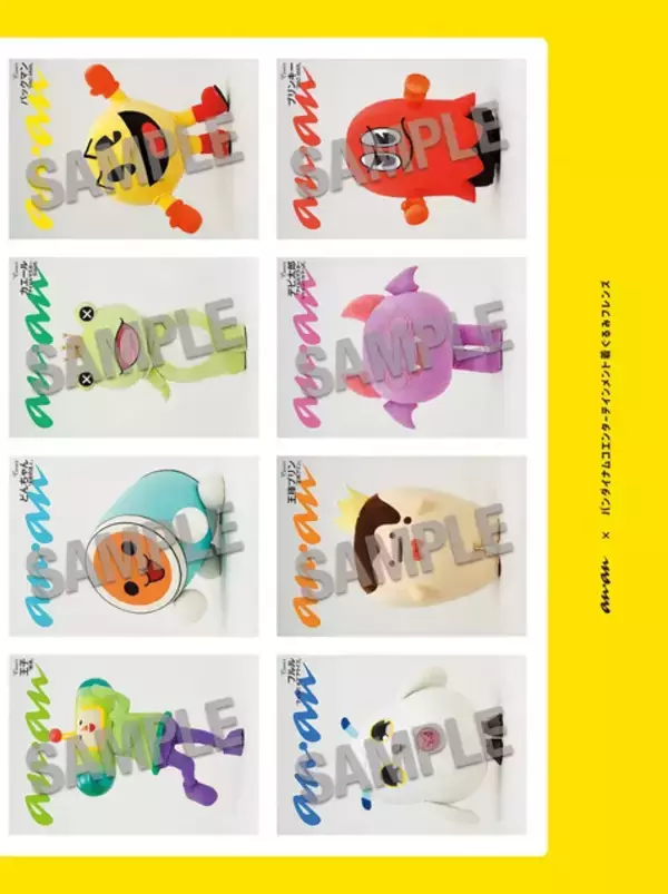 「「パックマン」がanan表紙に！ 「太鼓の達人」どんちゃんやSideMカエールなどバンナム人気キャラたちが勢揃い」の画像