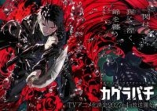 ジャンプ人気作「カグラバチ」待望のアニメ化！ 2027年4月より放送予定！ 制作会社はCypic、主人公・六平千鉱の声優は木村太飛に決定