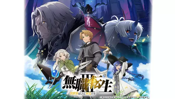 「「幼女戦記II」「無職転生III」「ヤニねこ」…57作品の第1話を無料配信！「ニコニコ」26年夏アニメラインナップ」の画像