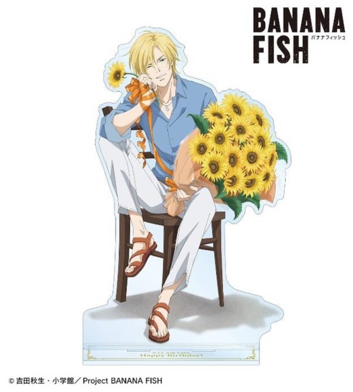 BANANA FISH」アッシュ、ひまわり花束と笑みが爽やか…!! 描き下ろし 