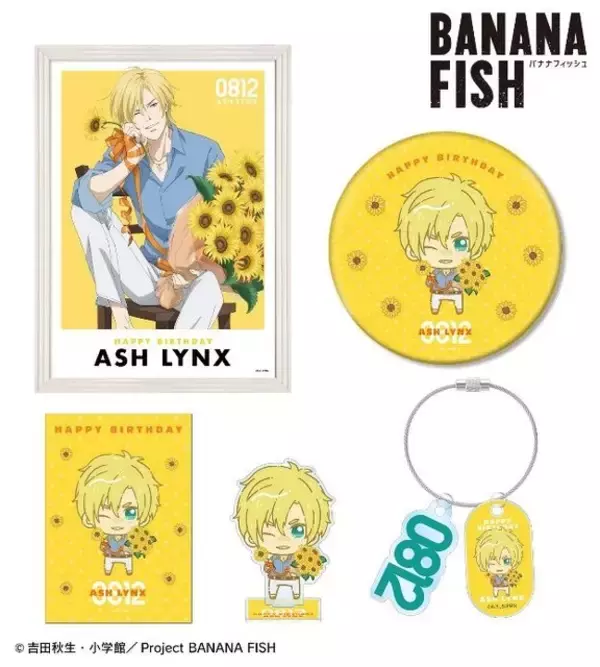 「「BANANA FISH」アッシュ、ひまわり花束と笑みが爽やか…!! 描き下ろしバースデーイラストグッズ＆トレーディング Ani-Art第4弾も」の画像