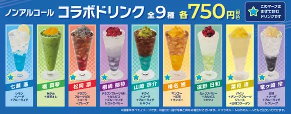 「「劇場版 Free!」遙、真琴、凛たちのドリンク＆オリジナルグッズも♪ JOYSOUNDコラボルームがオープン！」の画像