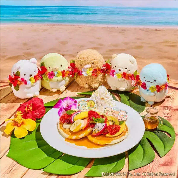 「すみっコぐらし」気分はハワイ♪ しろくま、とんかつたちがリゾート風衣装で大集合！「アロハテーブル」コラボ展開☆