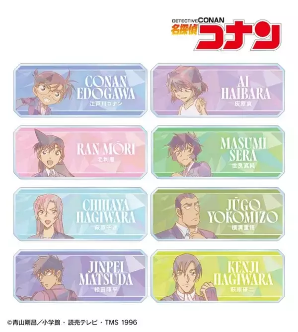 「「名探偵コナン」キラキラのプリズムグッズが展開♪第4弾 アクリルネームプレートなどの受注が開始！」の画像