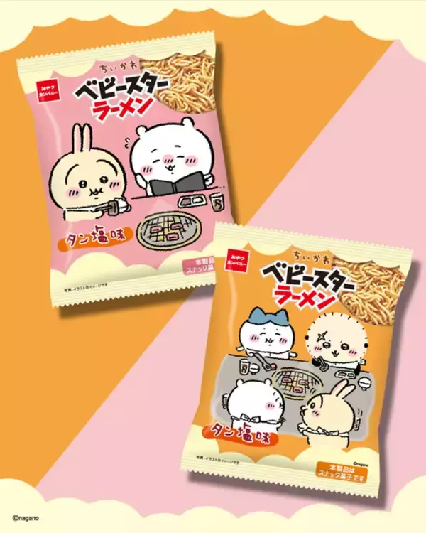 「「ちいかわ」可愛い新作ソックスに限定ベビースター、お弁当グッズも！新商品が続々登場」の画像