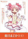 「「まど☆マギ」まどか“きっと大丈夫。”や「REBORN!」ツナ“これが俺の覚悟だ!!”…14歳の想いが集結！「dアニメストア」周年広告&動画が展開中」の画像1