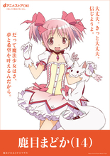 「まど☆マギ」まどか“きっと大丈夫。”や「REBORN!」ツナ“これが俺の覚悟だ!!”…14歳の想いが集結！「dアニメストア」周年広告&動画が展開中