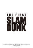 「「SLAM DUNK」映画、本編一部も初お披露目！ 特報映像が公開」の画像2