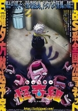 「レッツゴー怪奇組」7月5日より放送開始！EDは「変なシリーズ」作家・雨穴が担当「私でいいの…!?」 第1弾予告お披露目