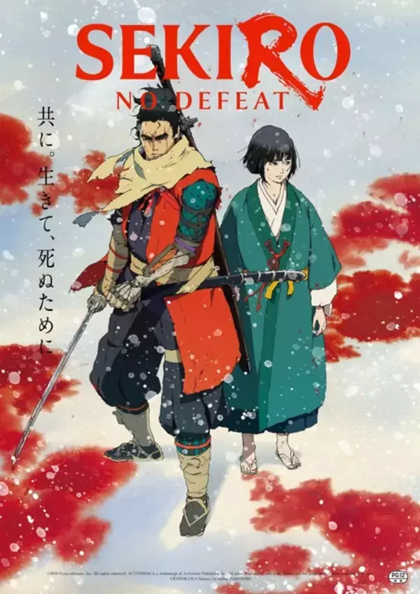 アニメ「SEKIRO: NO DEFEAT」9月4日より3週間限定で劇場上映！メインビジュアル公開