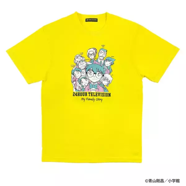 「「名探偵コナン」青山剛昌が“家族”テーマにデザイン！「24時間テレビ」チャリTシャツが7月1日より販売開始【全国のイオングループほか】」の画像