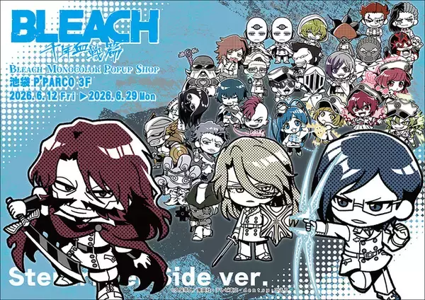 「BLEACH」星十字騎士団が集結！ 総勢29名の滅却師グッズが登場するPOP UP SHOPが東京・大阪にて開催